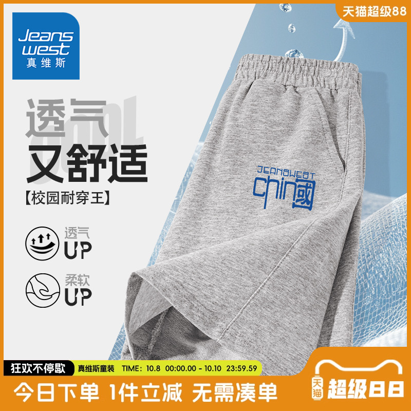 真维斯童装男童短裤两件装