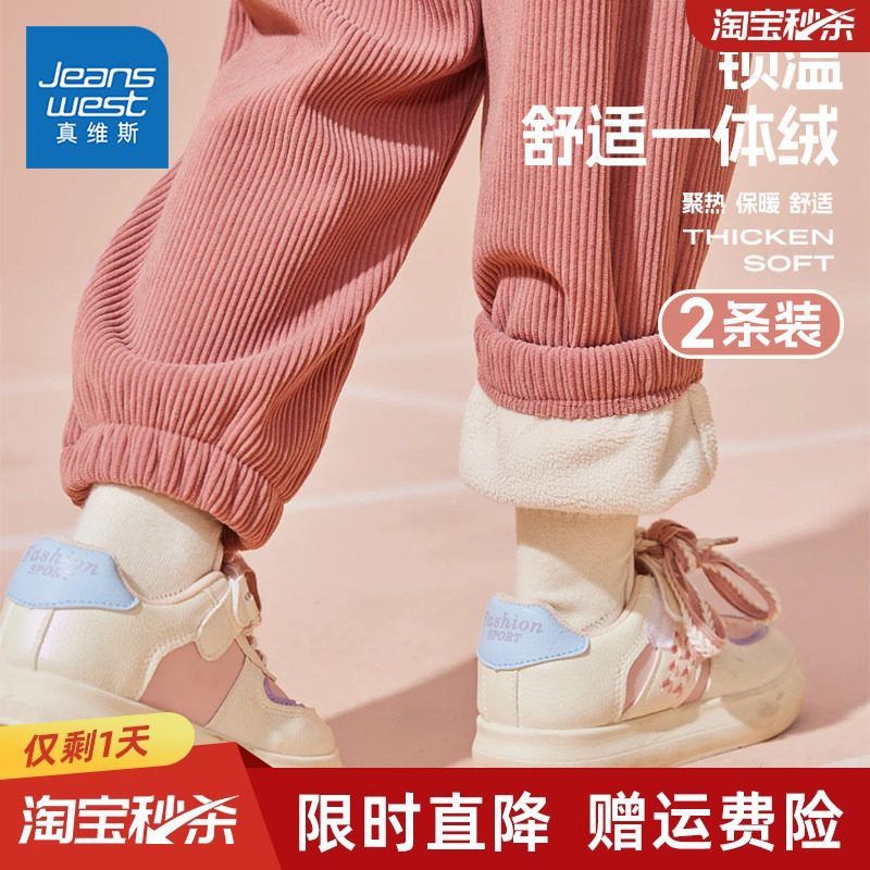 真维斯童装女童加绒裤子秋冬款儿童2026新款冬季女孩灯芯绒运动裤