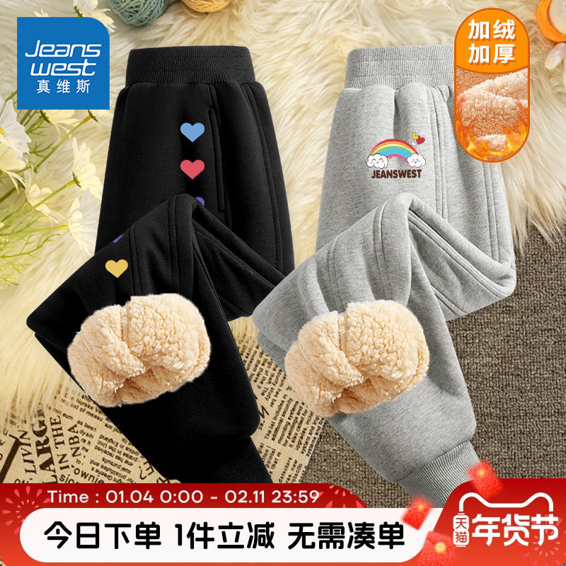真维斯童装女童裤子新款2026冬季大童加厚羊羔绒冬装儿童加绒棉裤,童装/婴儿装/亲子装,裤子,淘宝优惠券,粉丝福利购,淘宝优惠卷