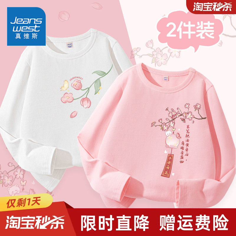 圆领运动真维斯长袖t恤图片