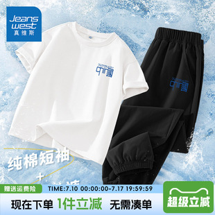真维斯童装男童2026新款套装中大童夏季纯棉短袖t恤儿童薄款夏装