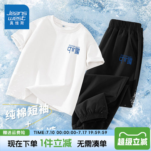 JeanswestJnr./真维斯童装