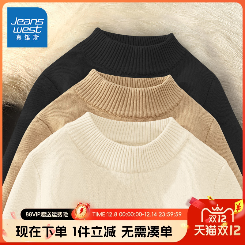 真维斯童装男童半高领毛衣