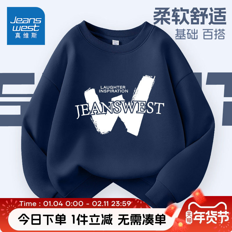 真维斯童装男童卫衣春秋儿童秋装上衣男孩长袖t恤秋季薄款运动衣