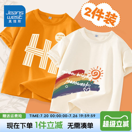 男童短袖T恤真维斯童装纯棉