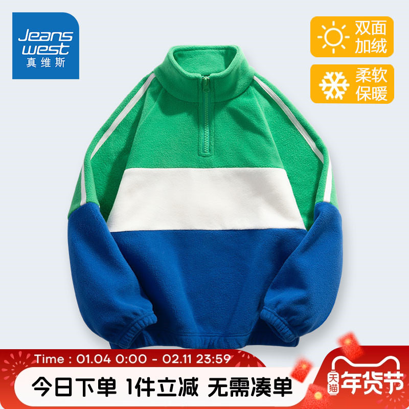 真维斯童装男童加绒卫衣秋冬款2026新款男大童冬季儿童加厚上衣服