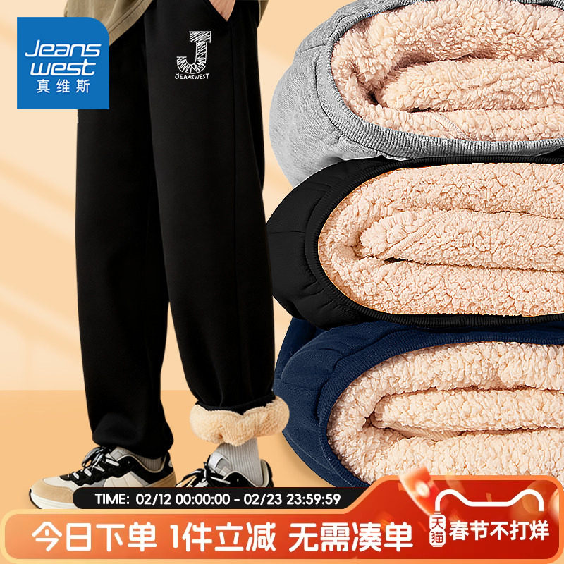 真维斯童装男童裤子秋冬款加绒加厚儿童保暖运动裤男孩羊羔绒长裤