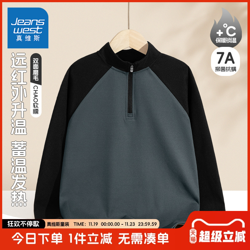 真维斯童装儿童半高领打底衫