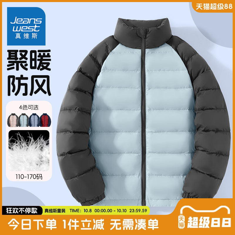 真维斯童装儿童轻薄羽绒服