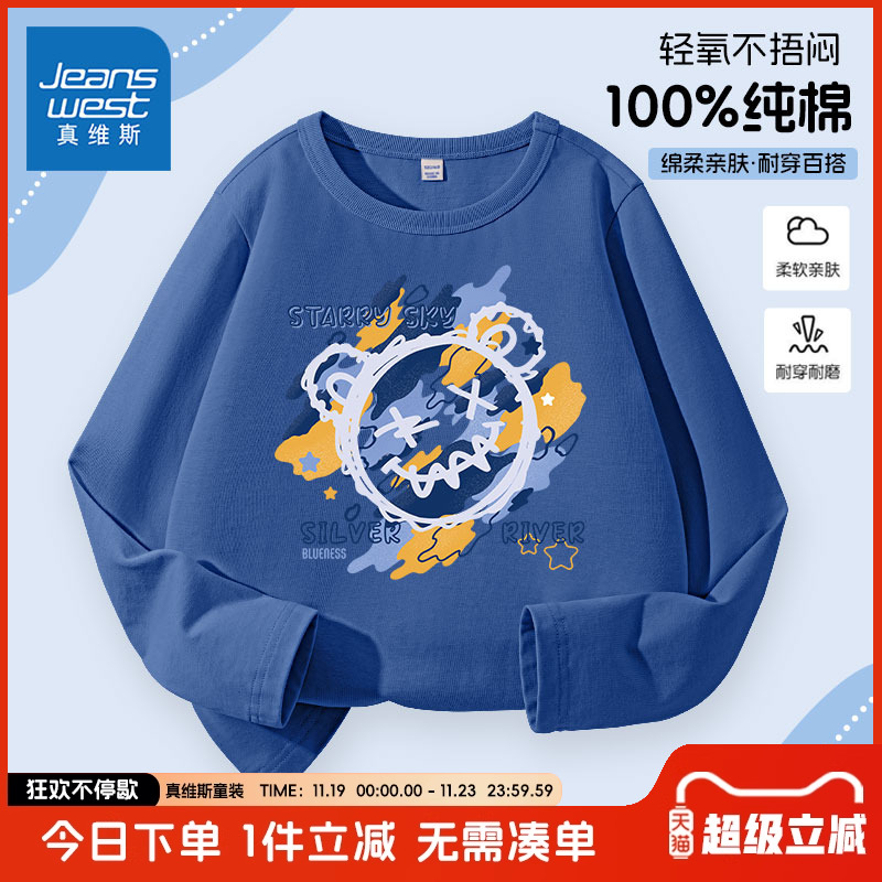 真维斯童装男童长袖t恤春秋款儿童秋季薄款纯棉上衣男孩打底衫潮