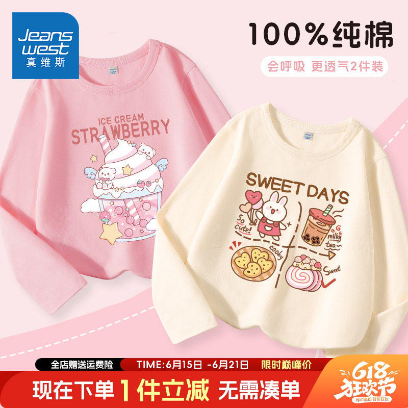 真维斯童装女童t恤长袖秋季女大童春秋款纯棉打底衫儿童秋装上衣