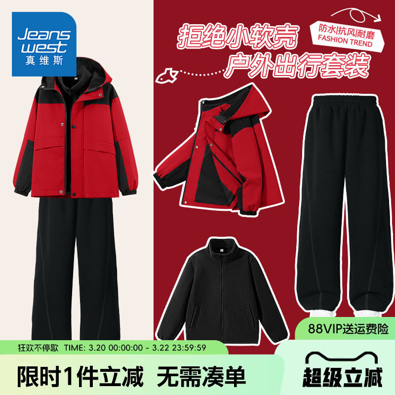 真维斯童装男童套装男孩秋冬款时尚加绒弯刀裤儿童冬季防水冲锋衣