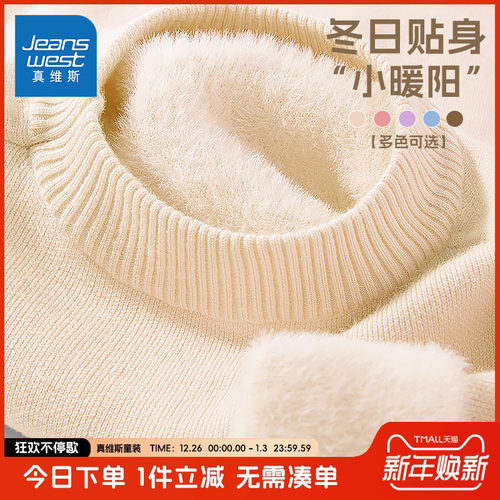 真维斯童装儿童加绒毛衣