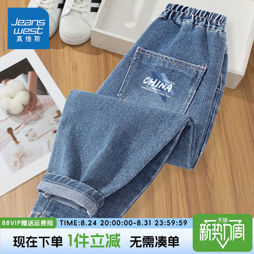 真维斯童装男童牛仔裤春秋款