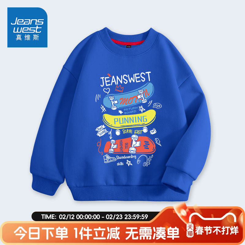 真维斯童装男童t恤长袖春秋款衣男大童2026新款上衣儿童春装卫衣