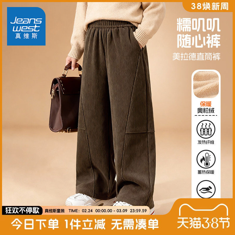 真维斯童装男童加绒裤子儿童秋冬款休闲灯芯绒长裤男孩加厚直筒裤