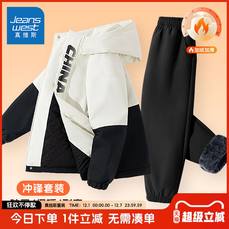 真维斯童装儿童冲锋衣真维斯童装