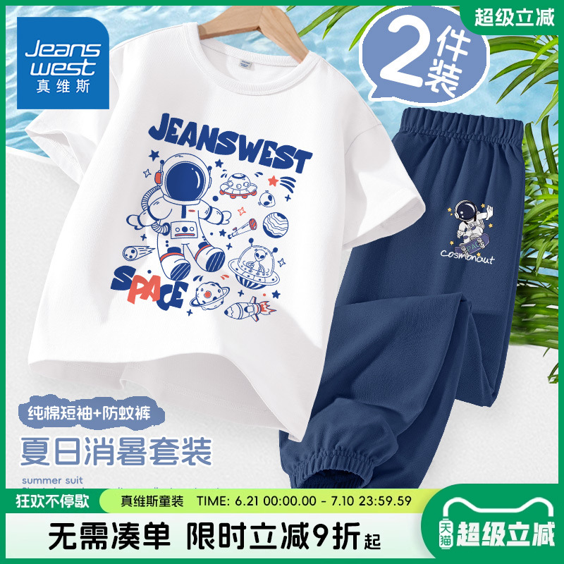 真维斯童装男童套装夏季男孩帅气纯棉短袖t恤夏装儿童夏款运动衣