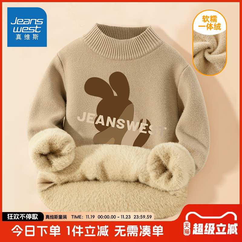 真维斯童装男童毛衣秋冬款