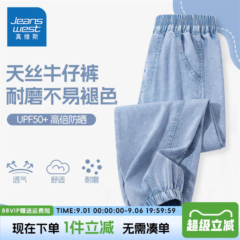 真维斯童装女童裤子2026新款图片