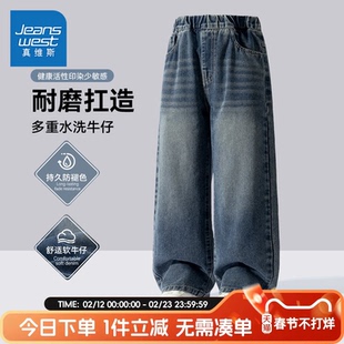 真维斯童装男童裤子男大童春秋款休闲牛仔裤儿童春装时尚阔腿裤男