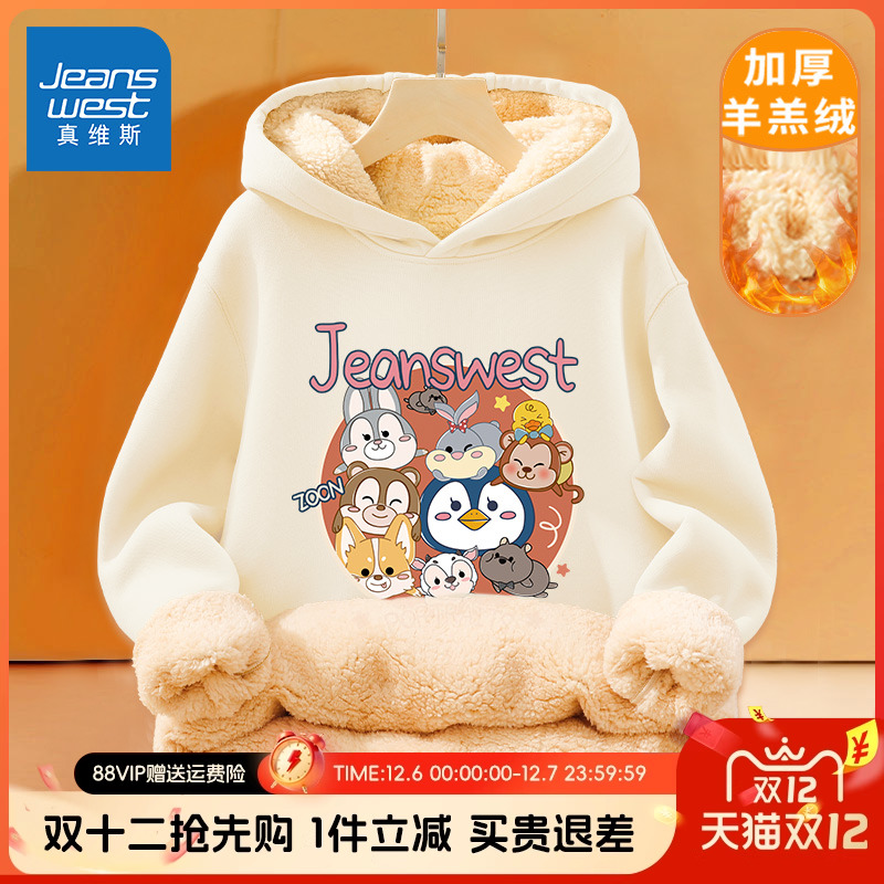 007JeanswestJnr./真维斯童装