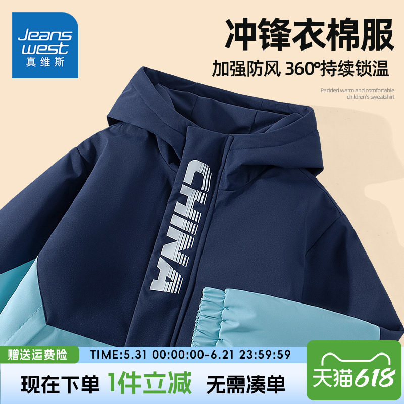 真维斯童装儿童冲锋衣真维斯童装