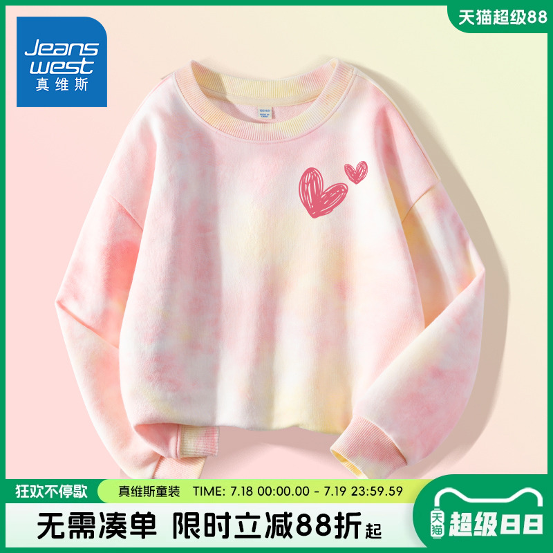 真维斯童装卫衣女童春秋款儿童秋季扎染长袖女孩薄款洋气夏装上衣