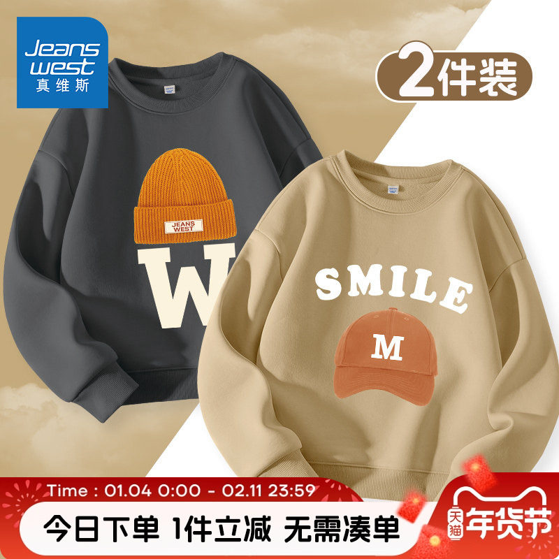 真维斯童装男童卫衣秋冬款男大童加绒运动衣服儿童休闲冬装上衣男