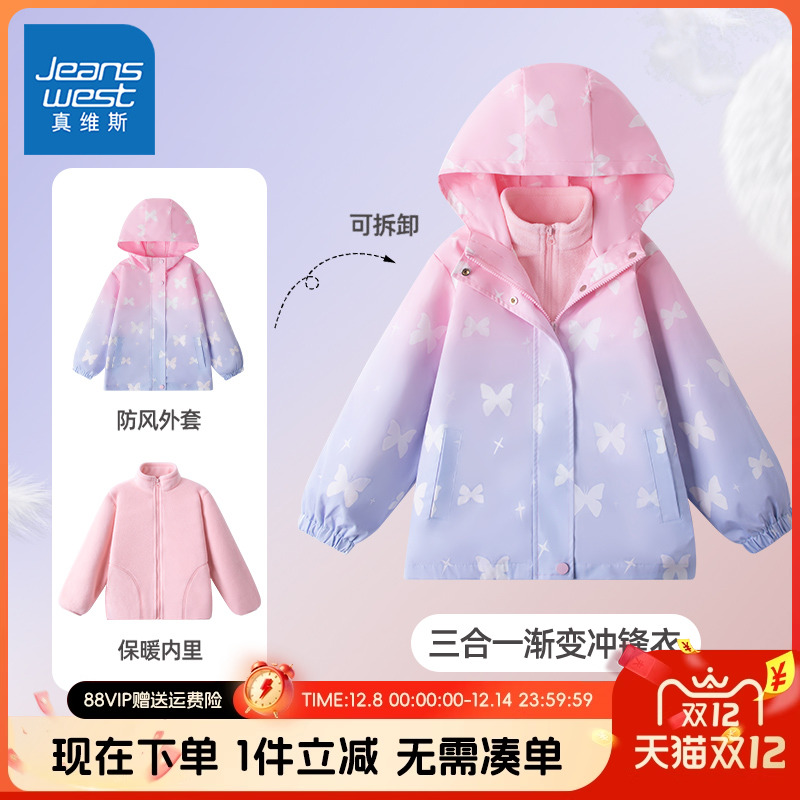 真维斯童装女童冲锋衣真维斯童装