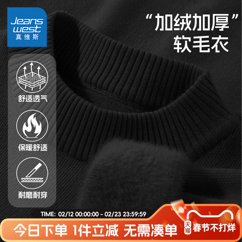 真维斯童装男童黑色加绒毛衣冬季儿童加厚毛线衣男孩一体绒打底衫