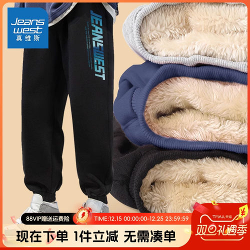 真维斯男童裤子冬季外穿羊羔绒
