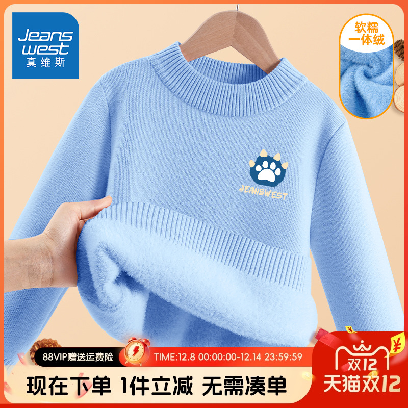 真维斯男童冬季加绒毛衣