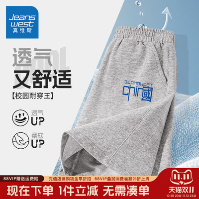 真维斯童装男童短裤两件装