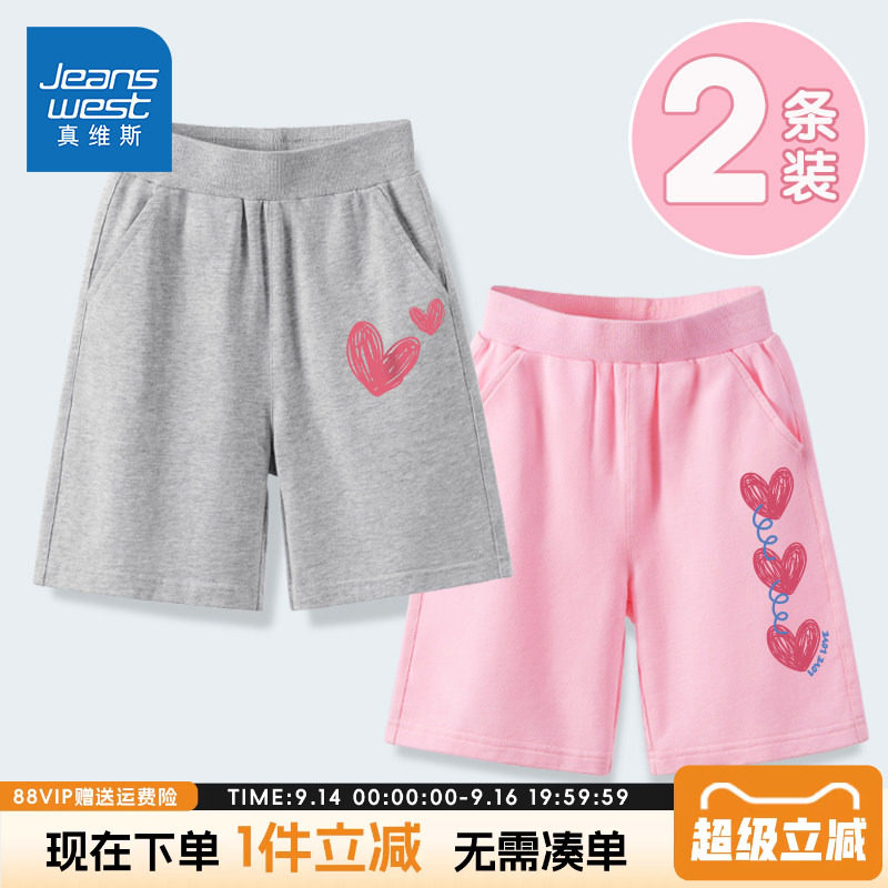 真维斯童装女童裤子夏季儿童纯棉薄款休闲短裤女孩夏款运动五分裤