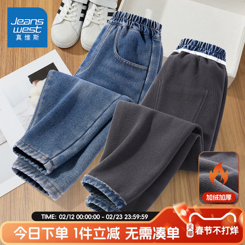 真维斯童装男童加绒牛仔裤冬儿童加厚保暖萝卜裤男孩冬季保暖裤子