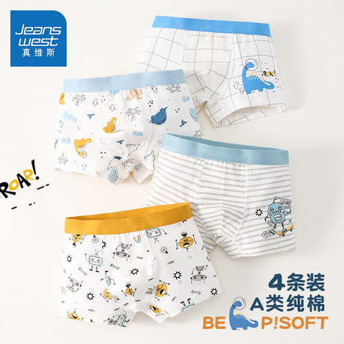 真维斯童装男童纯棉平角内裤