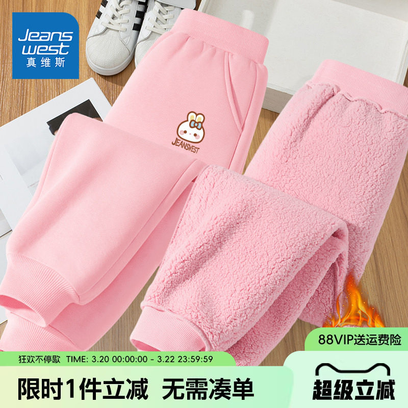 真维斯童装女童加绒裤子女大童2026新款羊羔绒卫裤儿童秋冬款棉裤