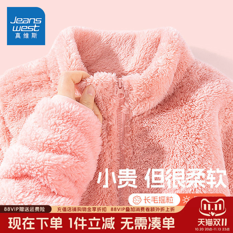 真维斯童装女童加厚外套秋冬2026新款儿童珊瑚绒立领开衫女孩棉衣