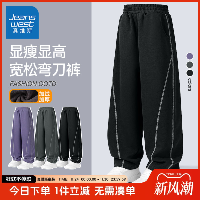 真维斯童装弯刀裤时尚潮流裤子