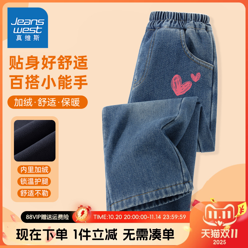 真维斯童装女童加绒牛仔裤