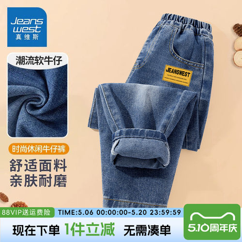 真维斯童装男童长裤牛仔裤