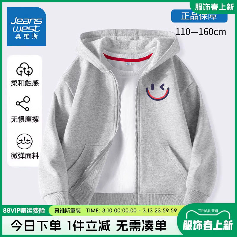 真维斯童装男童外套春装儿童春秋款卫衣开衫大童春装加绒运动上衣