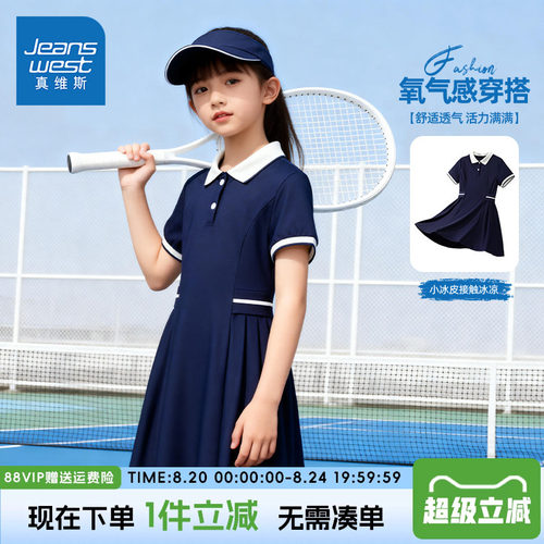 真维斯童装儿童Polo套装2026新款