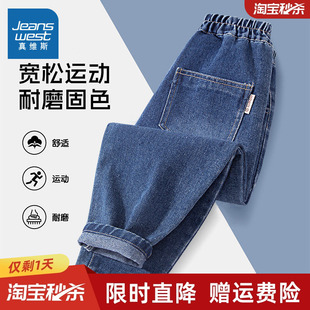 真维斯童装男童牛仔裤春秋款2026新款男孩秋冬款裤子儿童加绒长裤