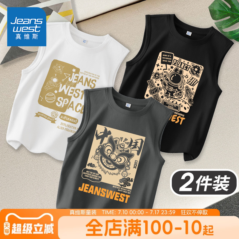 真维斯童装男童背心夏款儿童夏季外穿无袖上衣男大童薄款纯棉坎肩