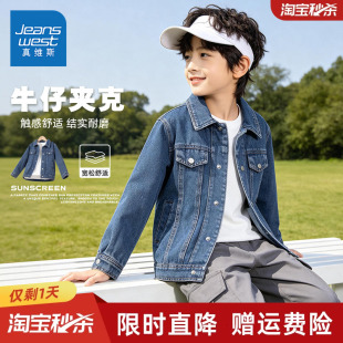 真维斯童装男童牛仔外套秋装儿童秋季时尚休闲夹克男孩帅气开衫潮
