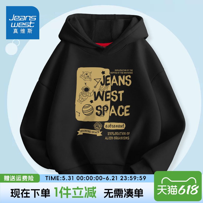 真维斯童装男童卫衣春秋款中大童酷帅春装男孩黑色连帽儿童套头衫