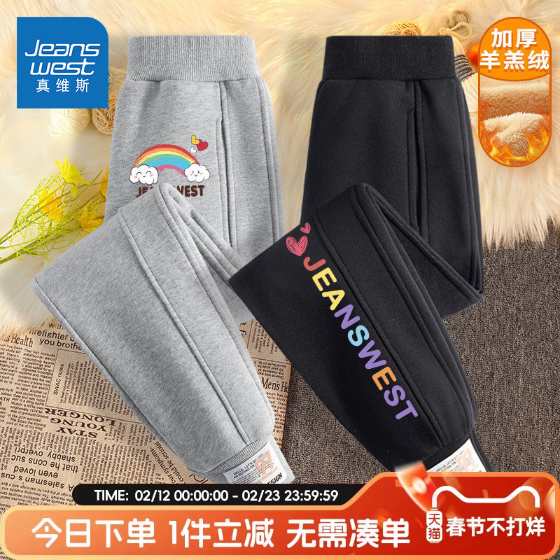 真维斯童装儿童加绒裤子女童秋冬款羊羔绒卫裤女孩冬季加厚运动裤