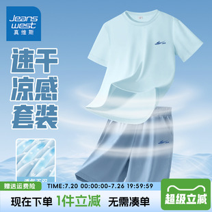 真维斯童装男童夏季套装儿童速干运动服2026新款男孩薄款冰丝短袖